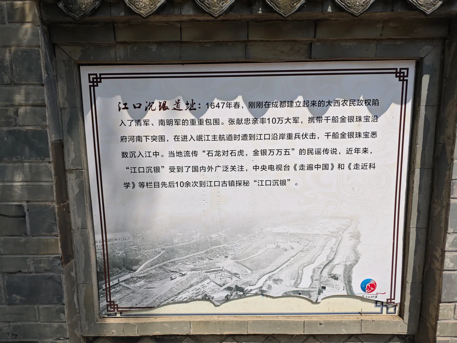 水战场