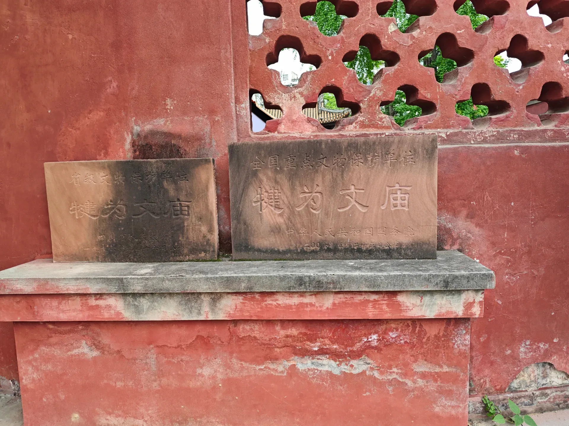 文庙